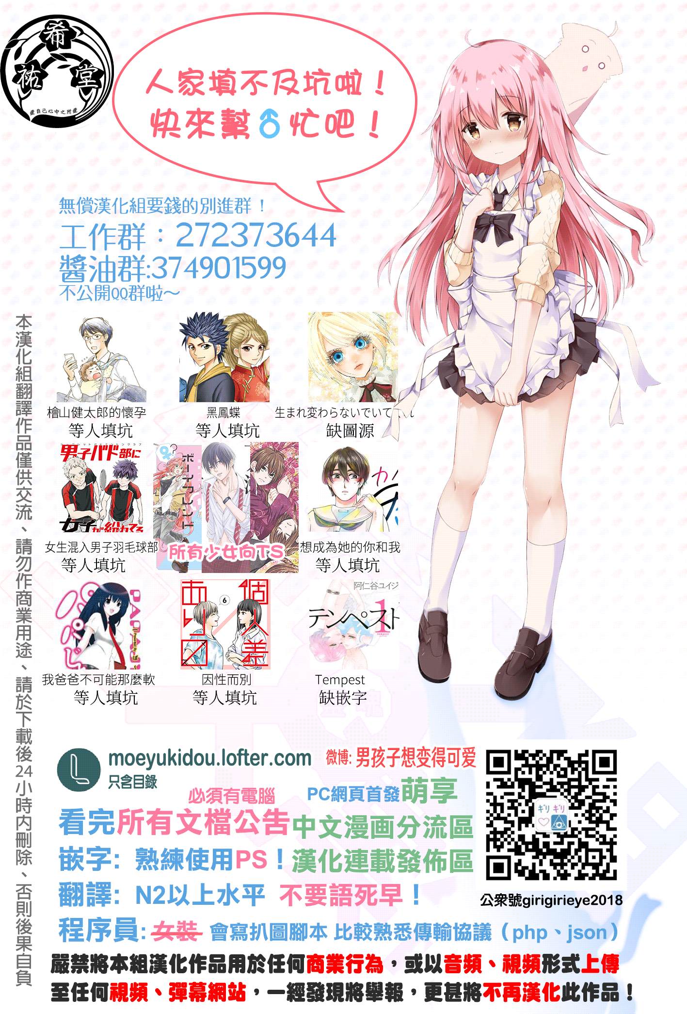 第47话10
