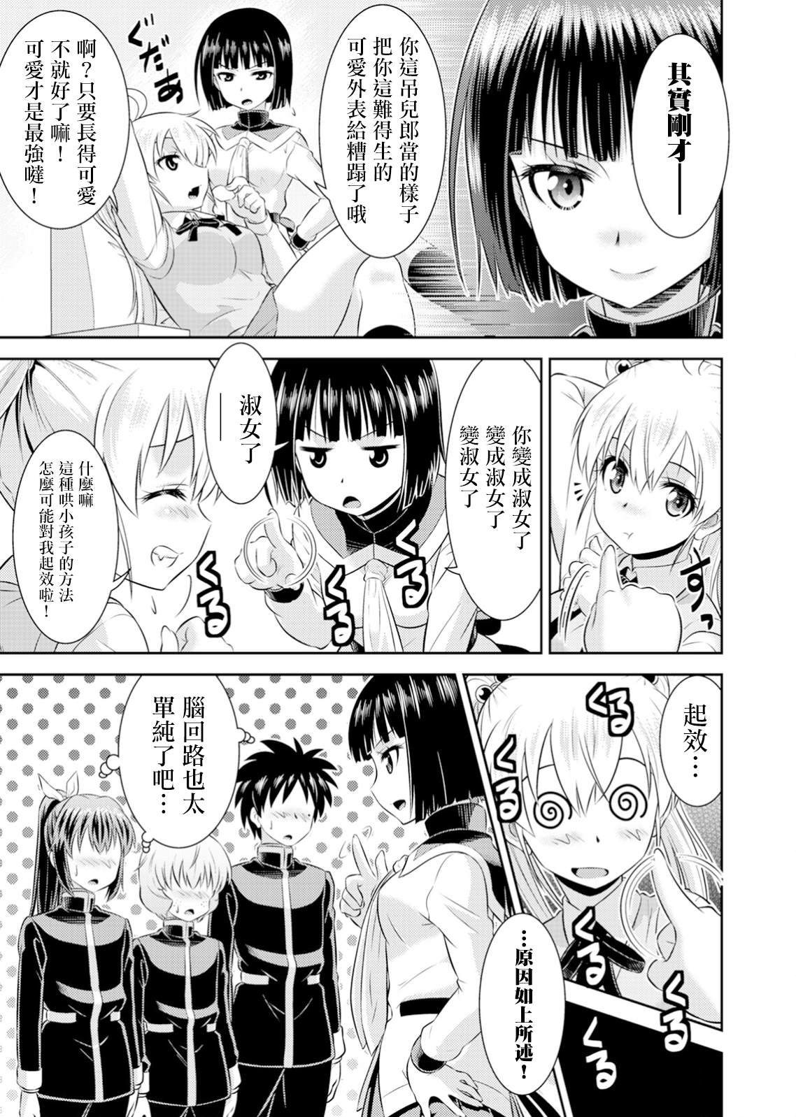 第47话2