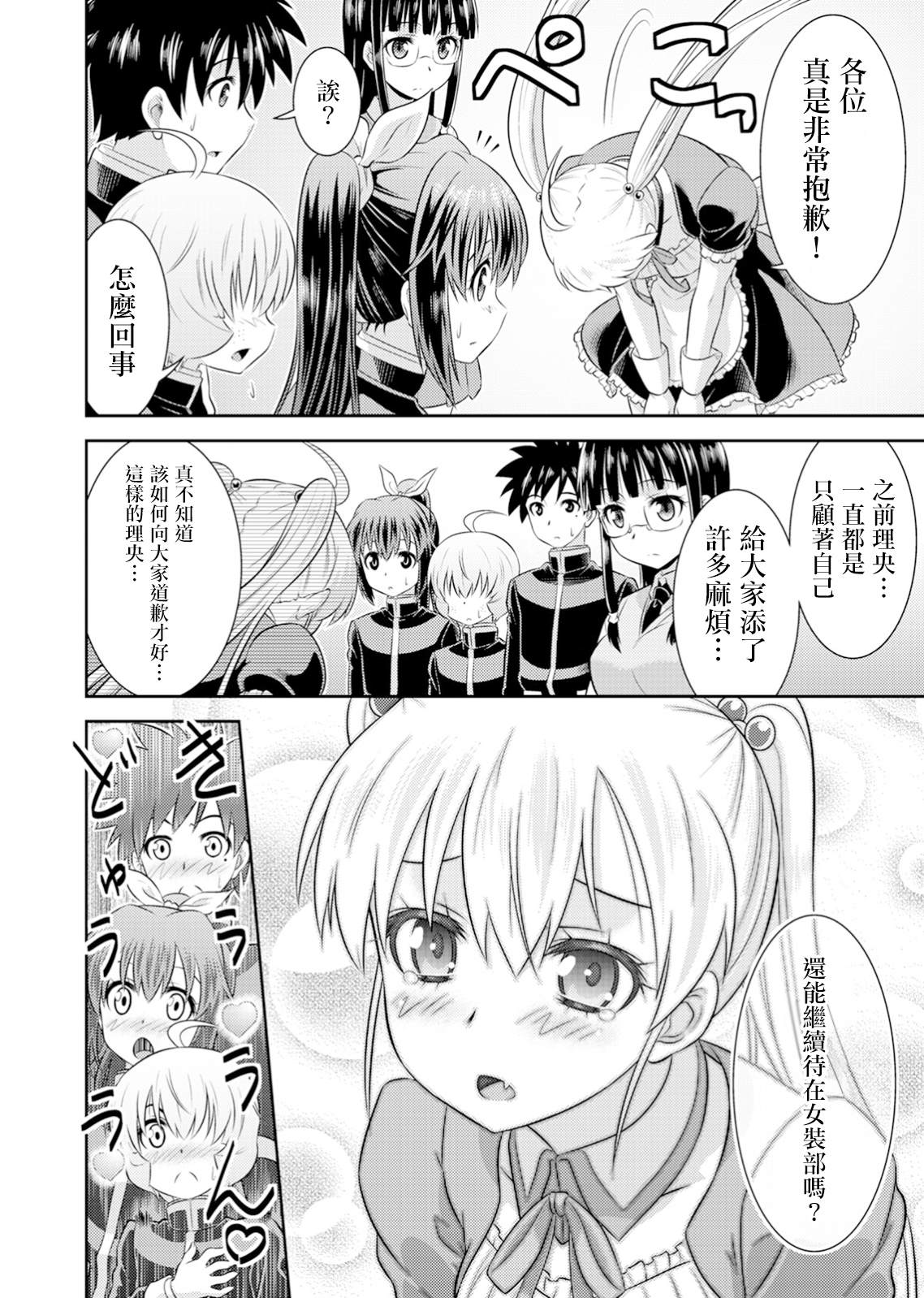 第47话3
