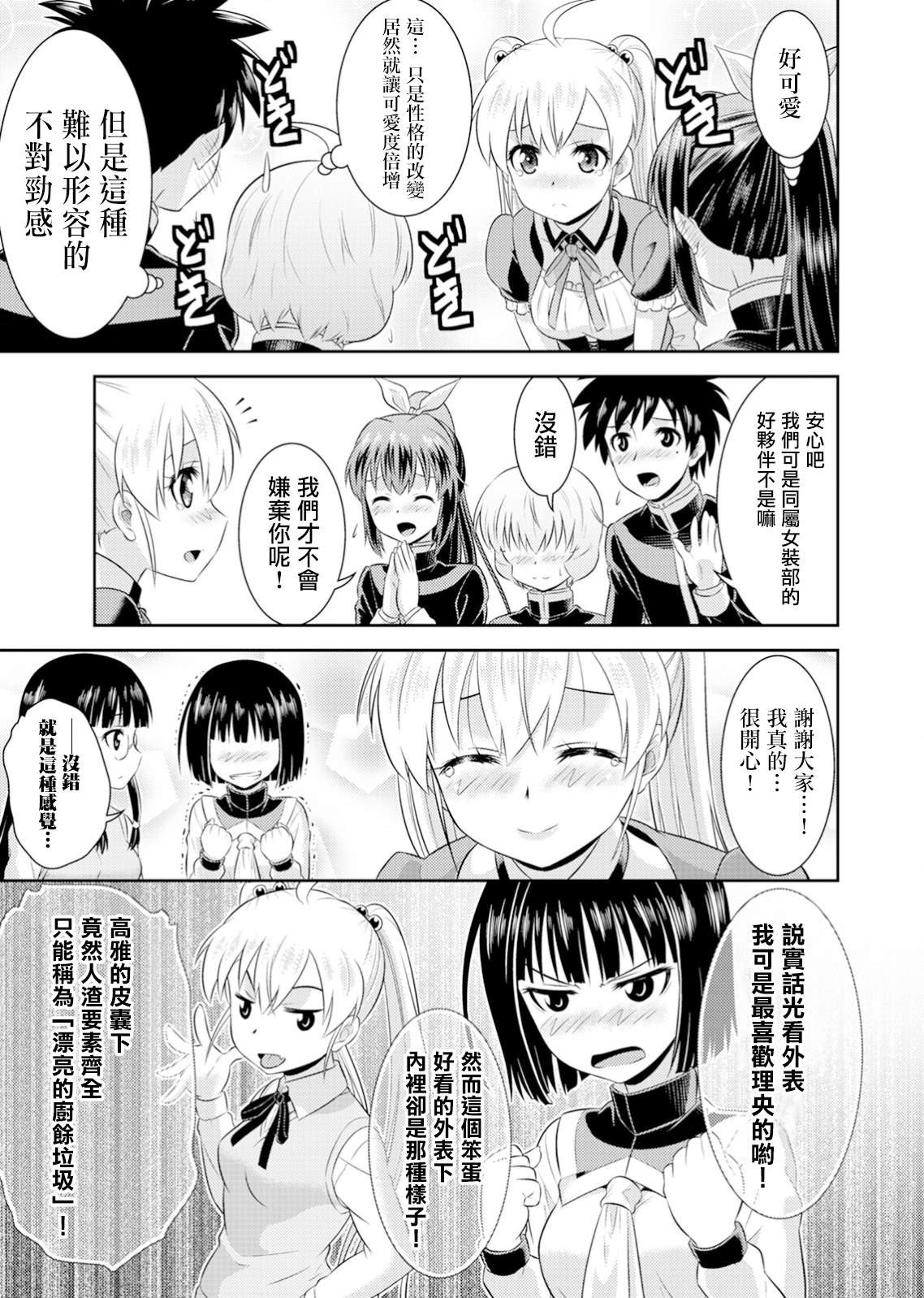 第47话4