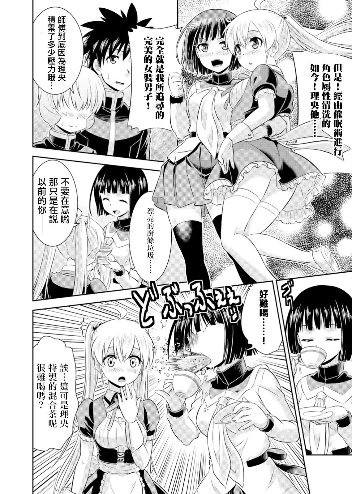 第47话5