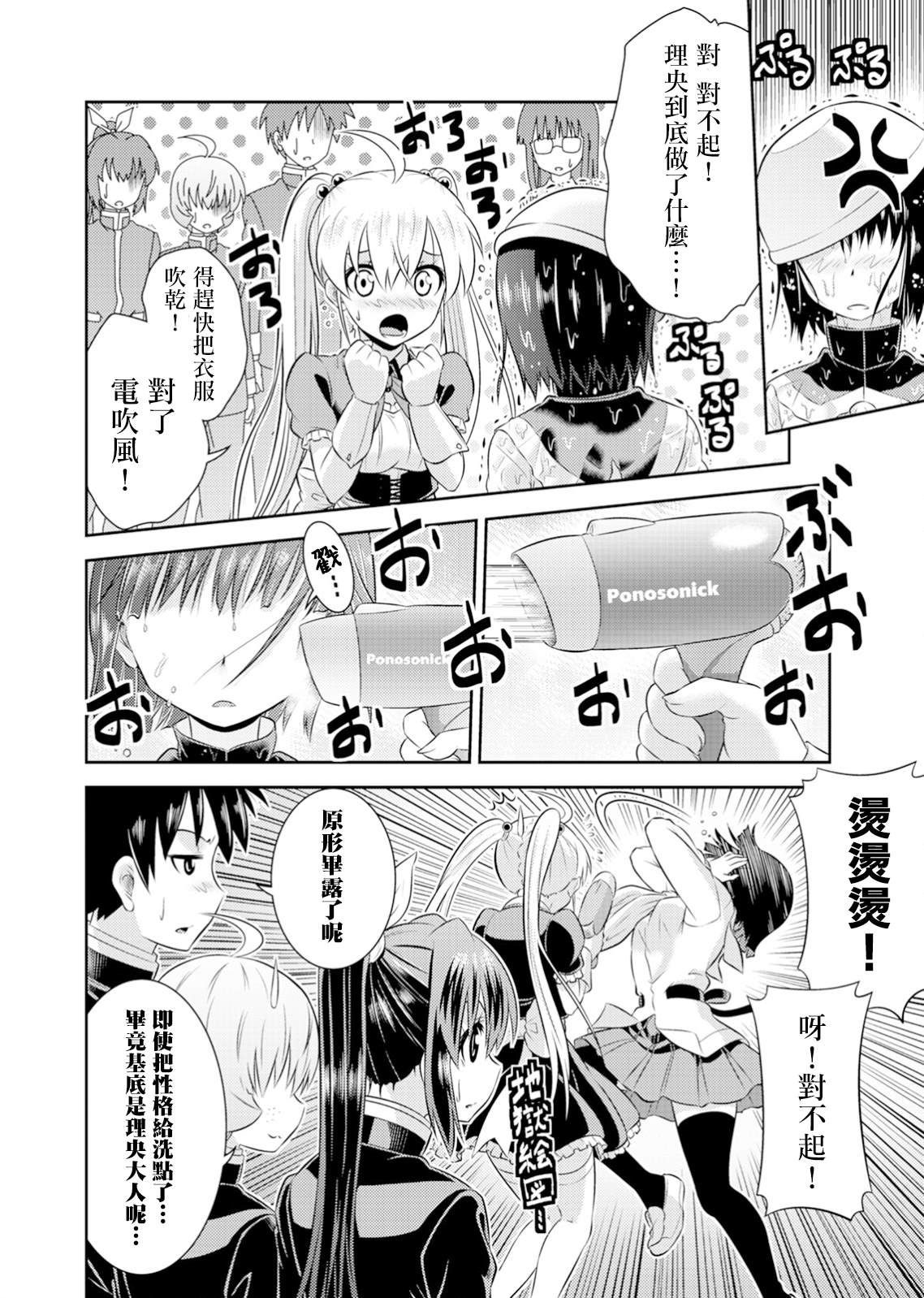 第47话7