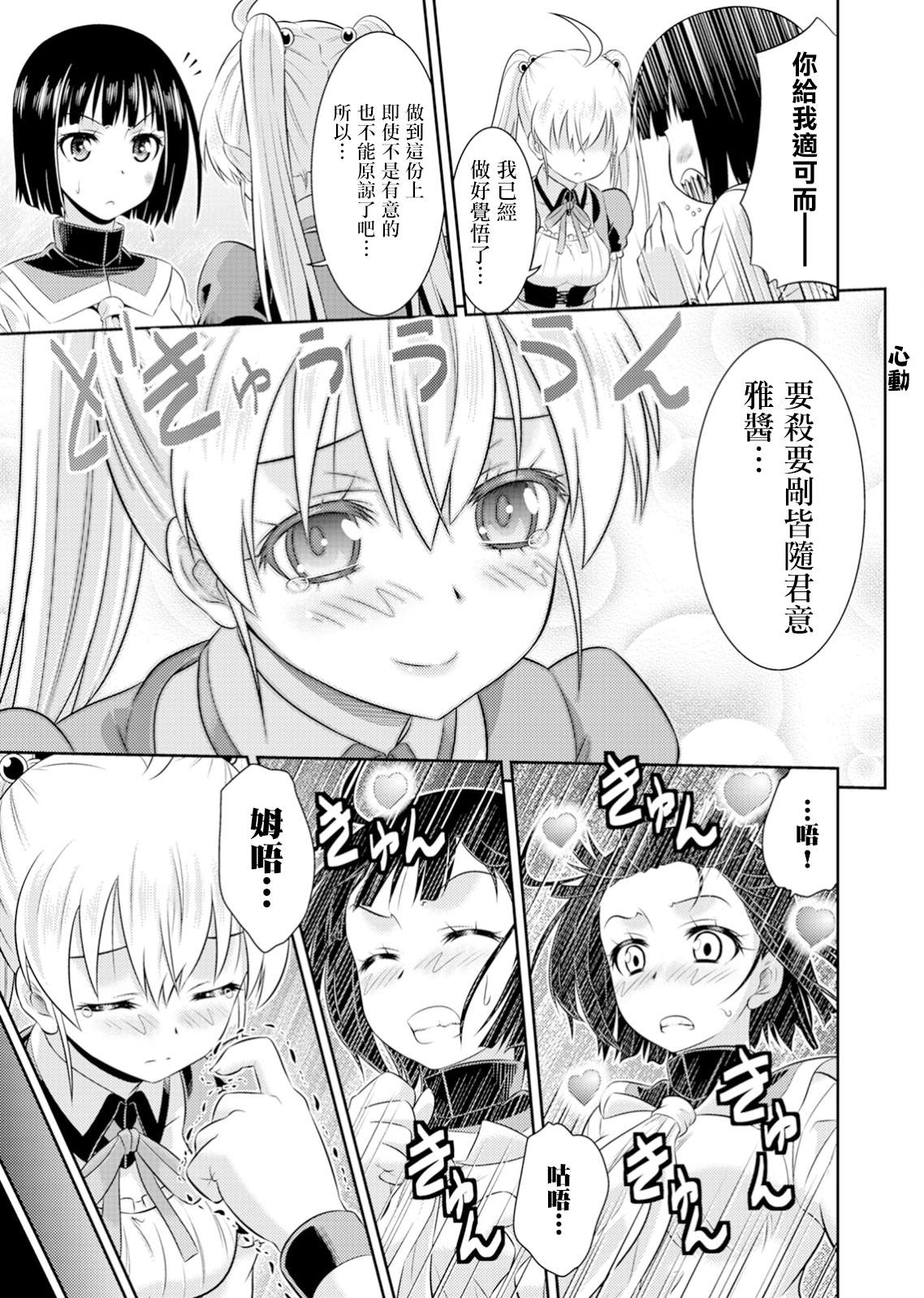 第47话8