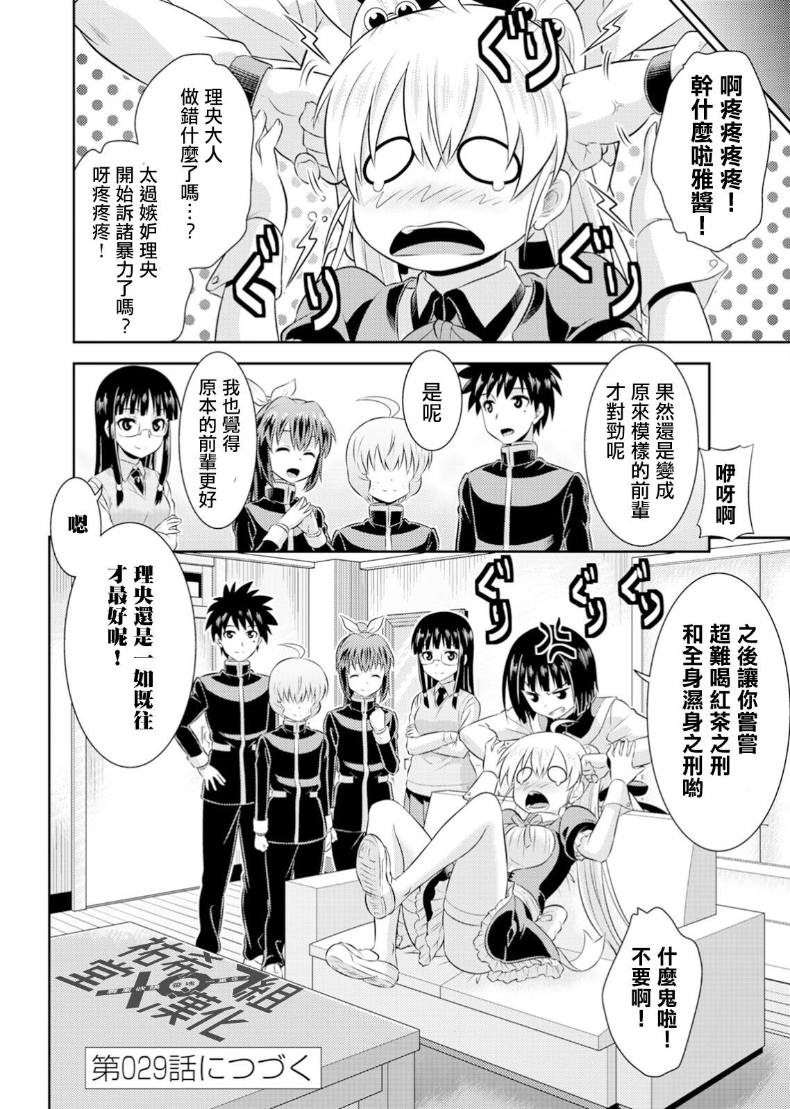 第47话9