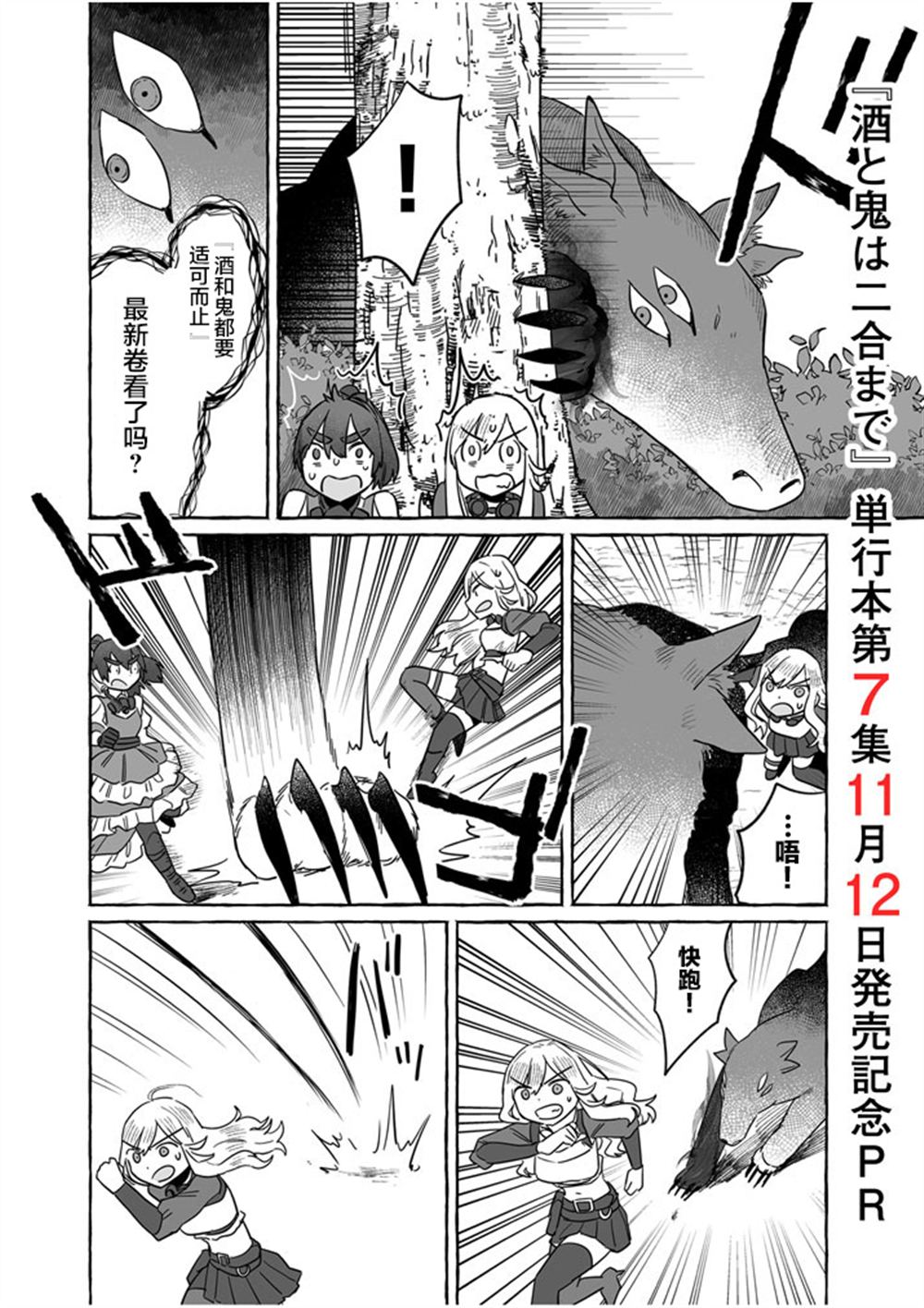 第47.5话0