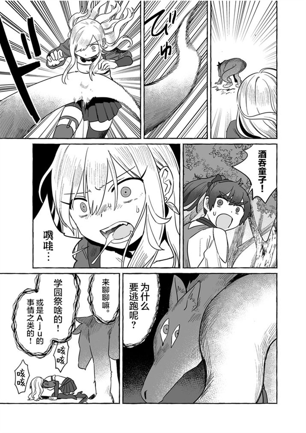 第47.5话1