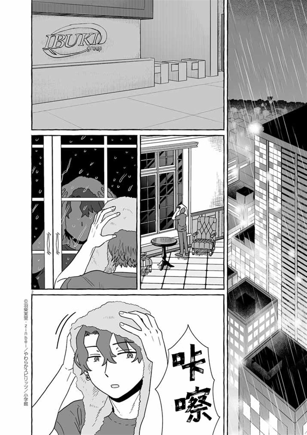 第48话1