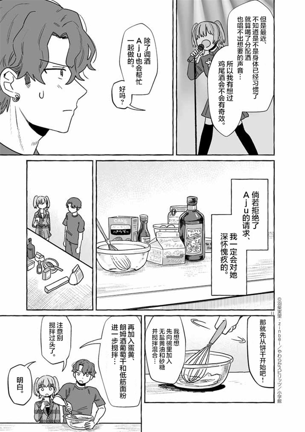 第48话10