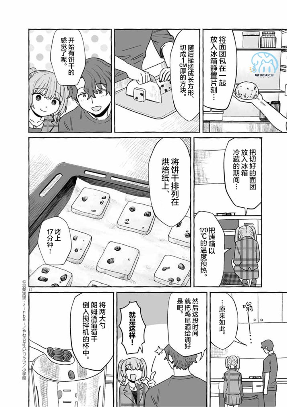 第48话11