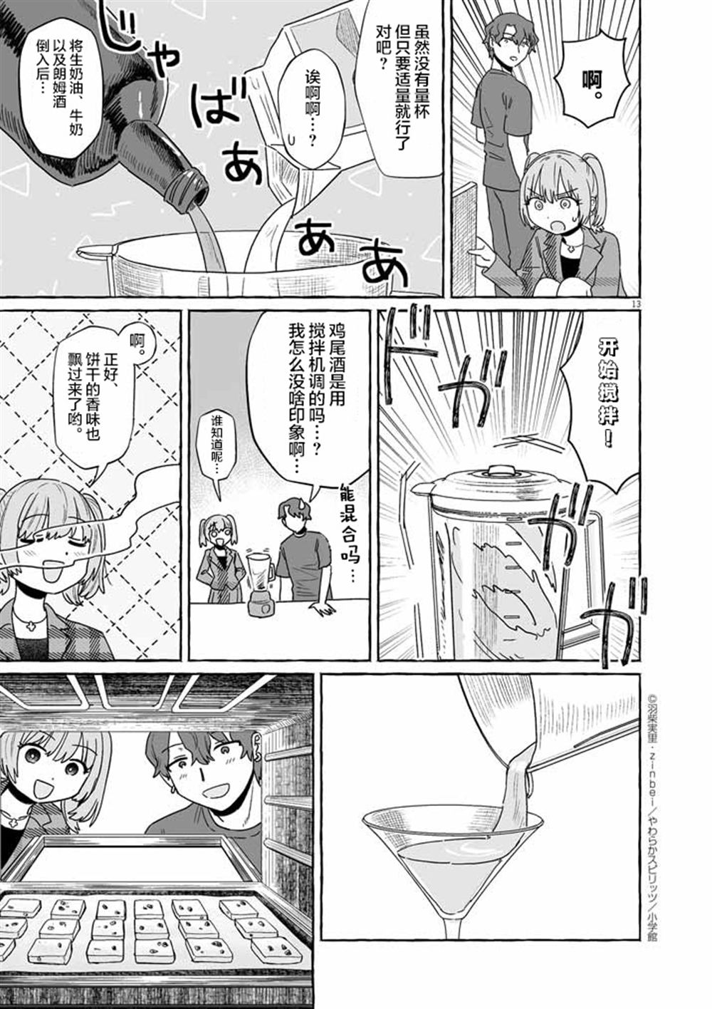 第48话12