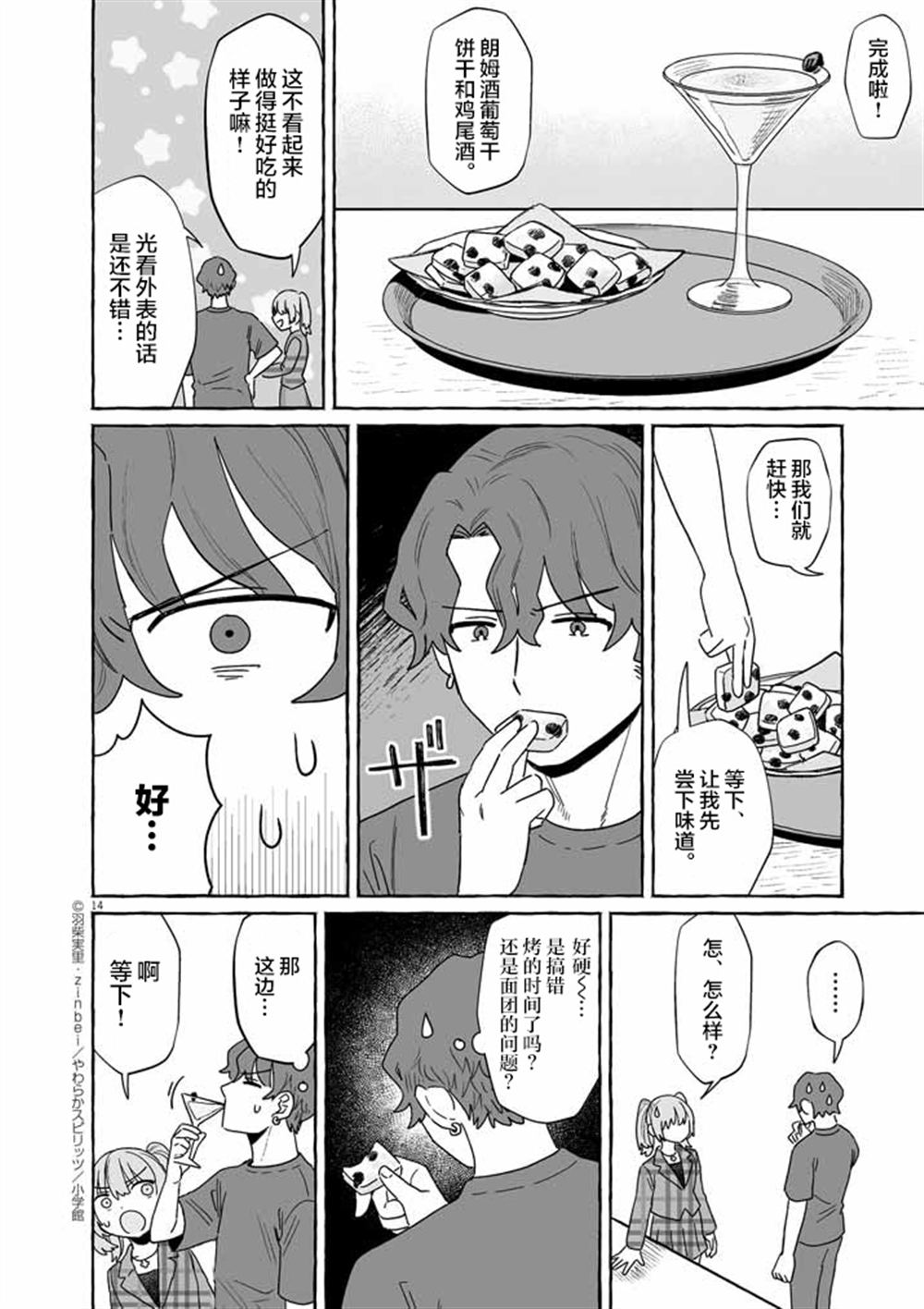 第48话13