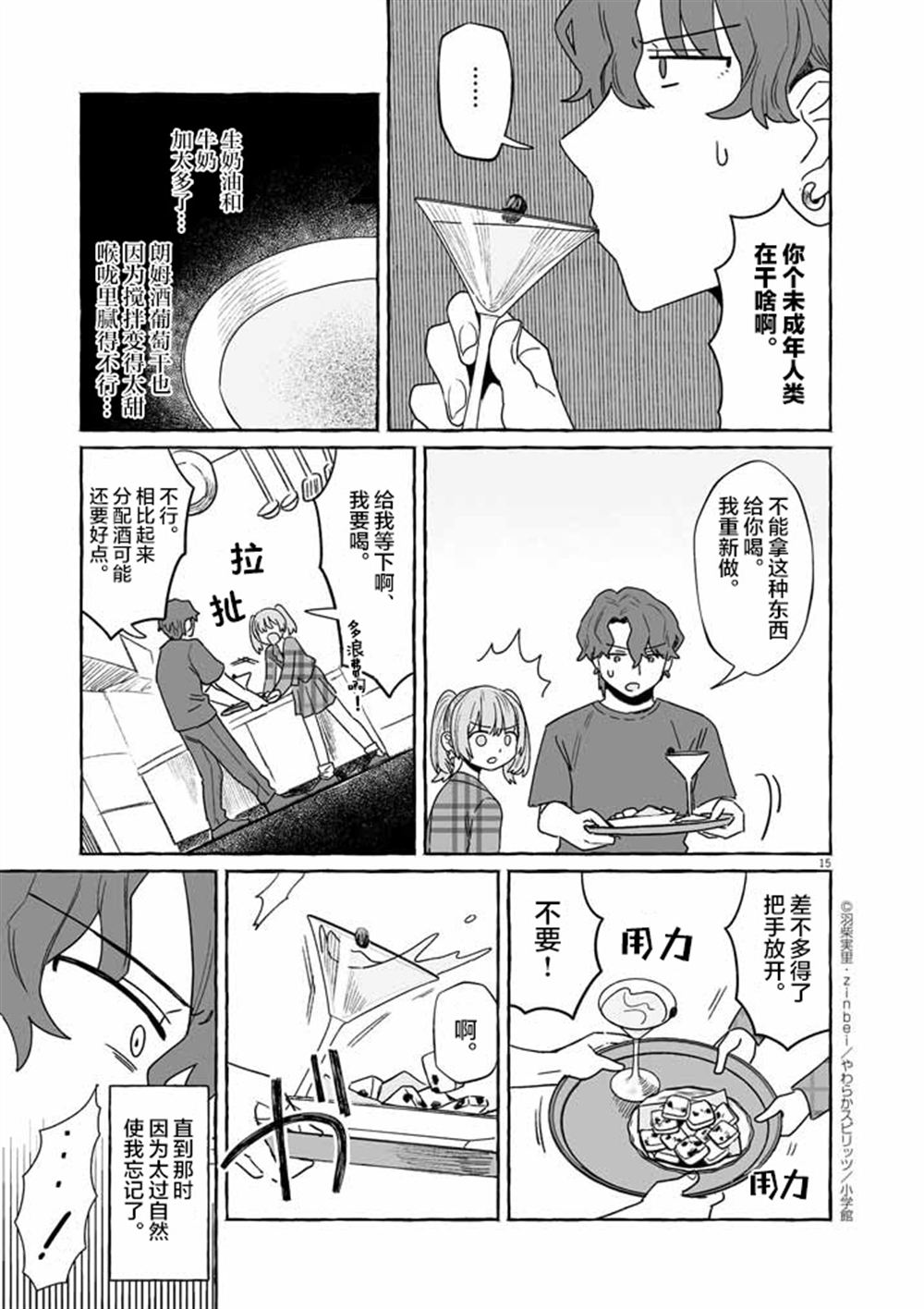 第48话14