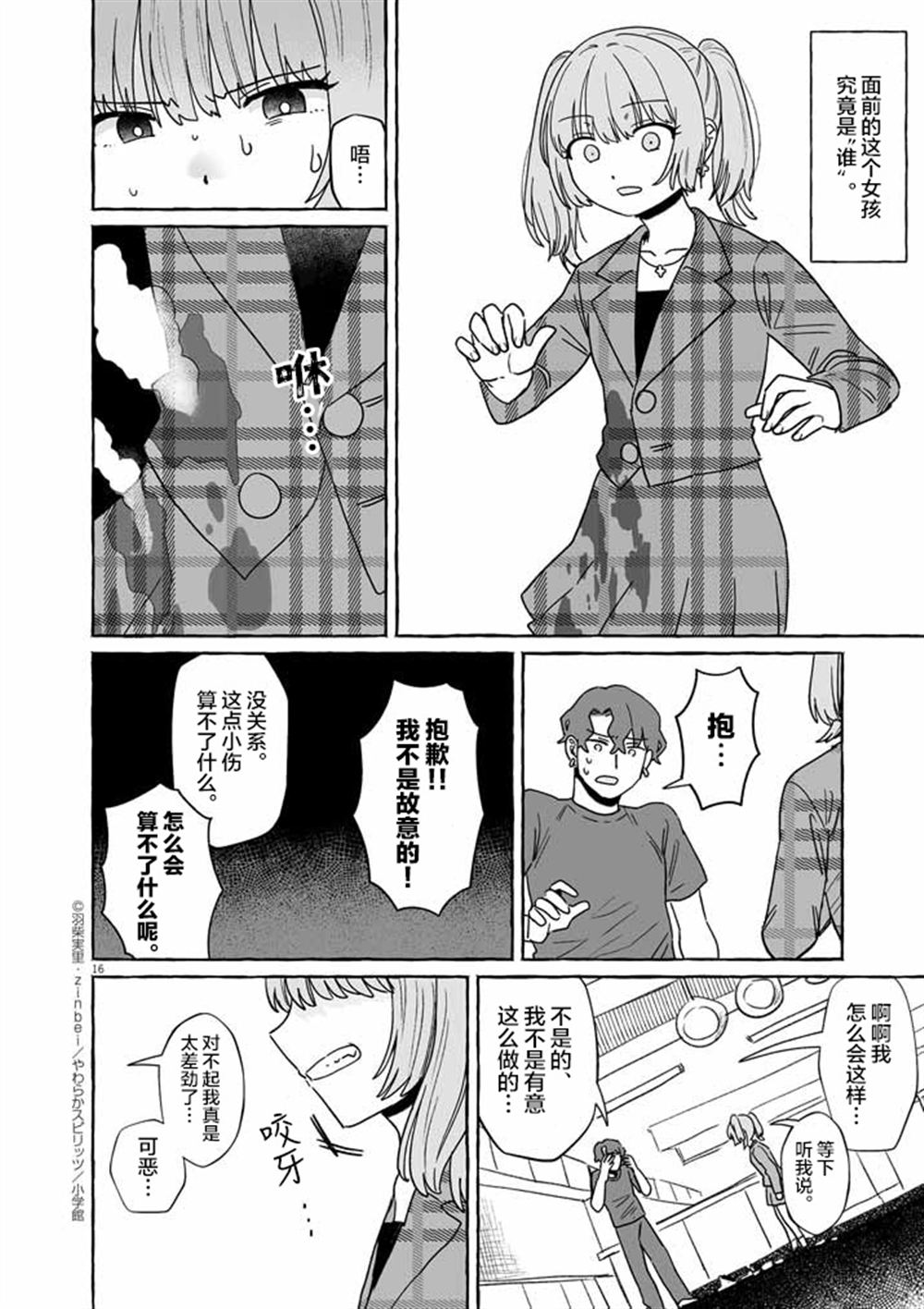 第48话15