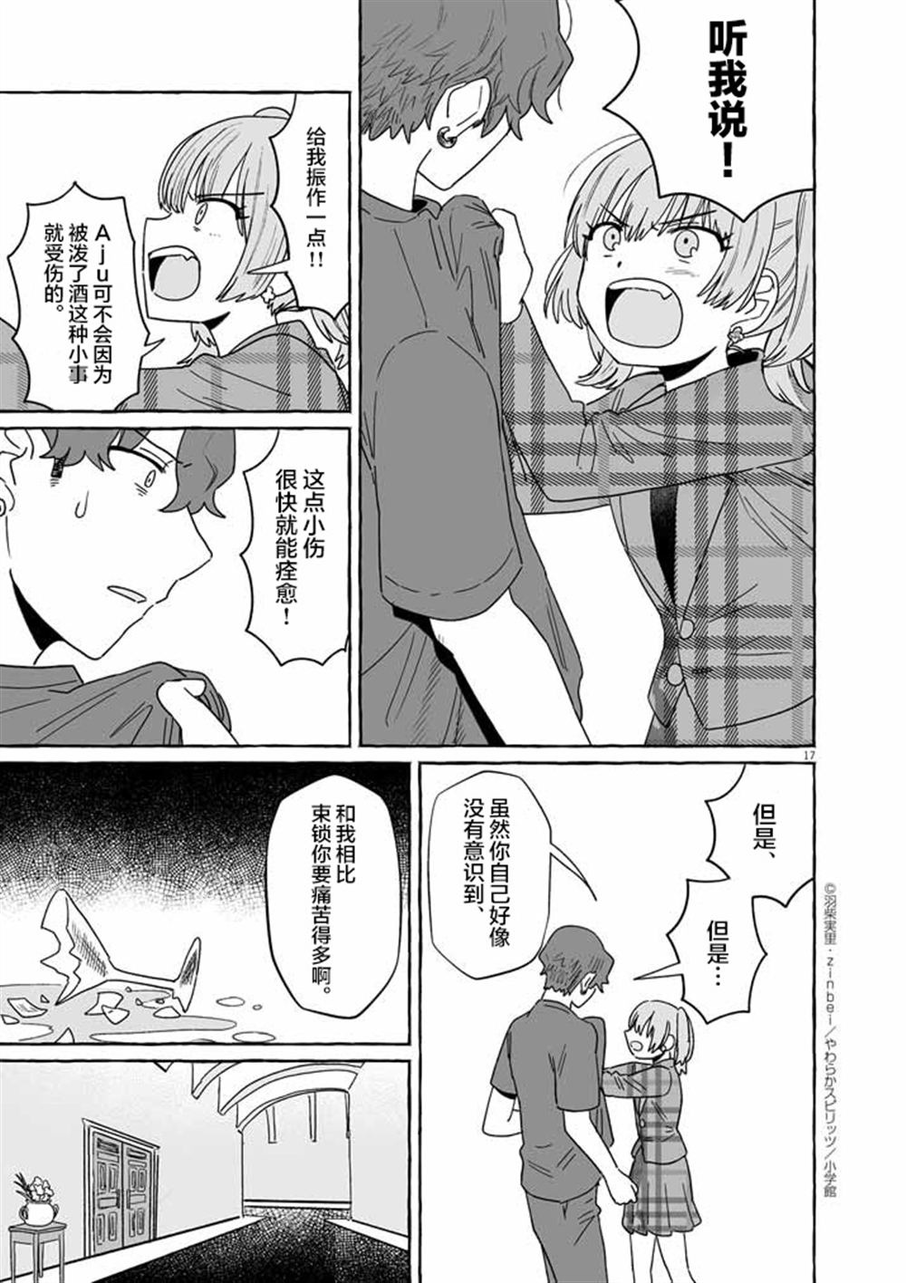 第48话16