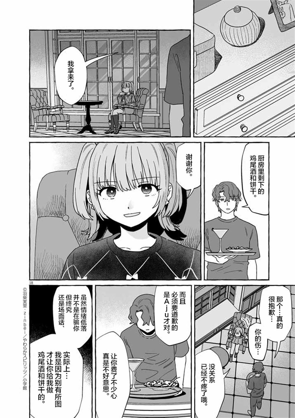 第48话17