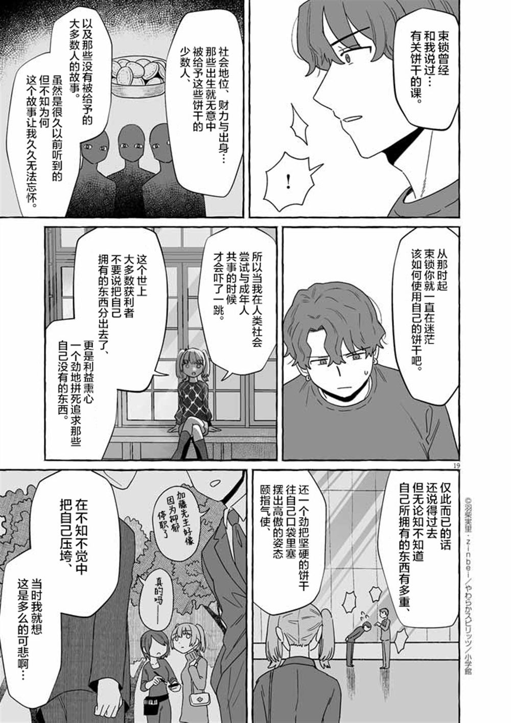 第48话18