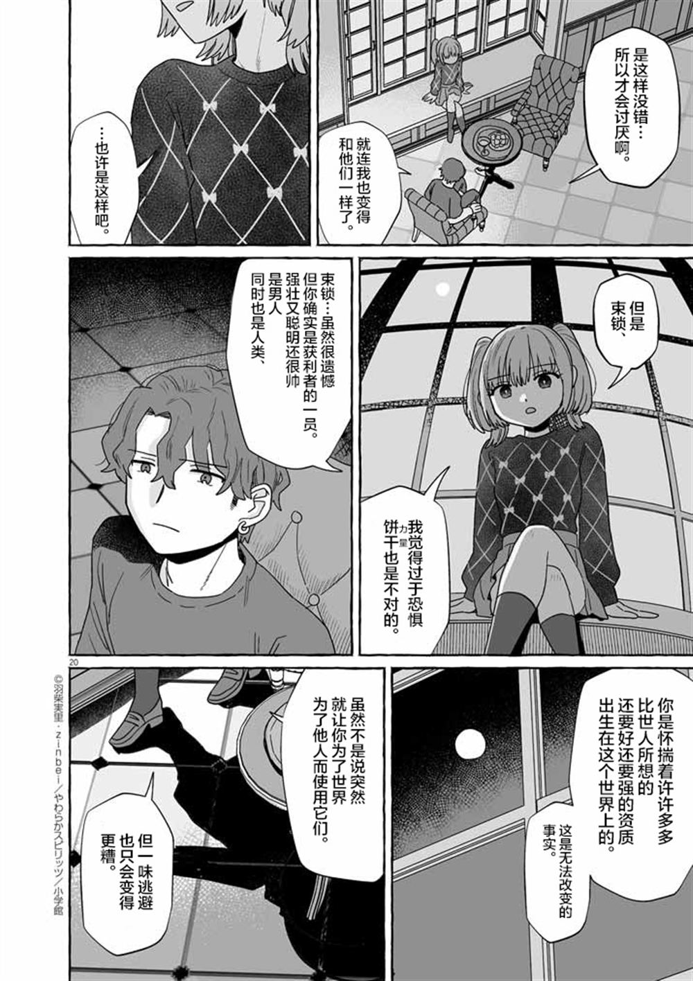 第48话19