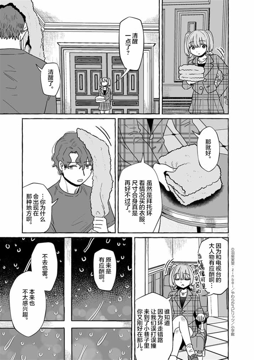 第48话2