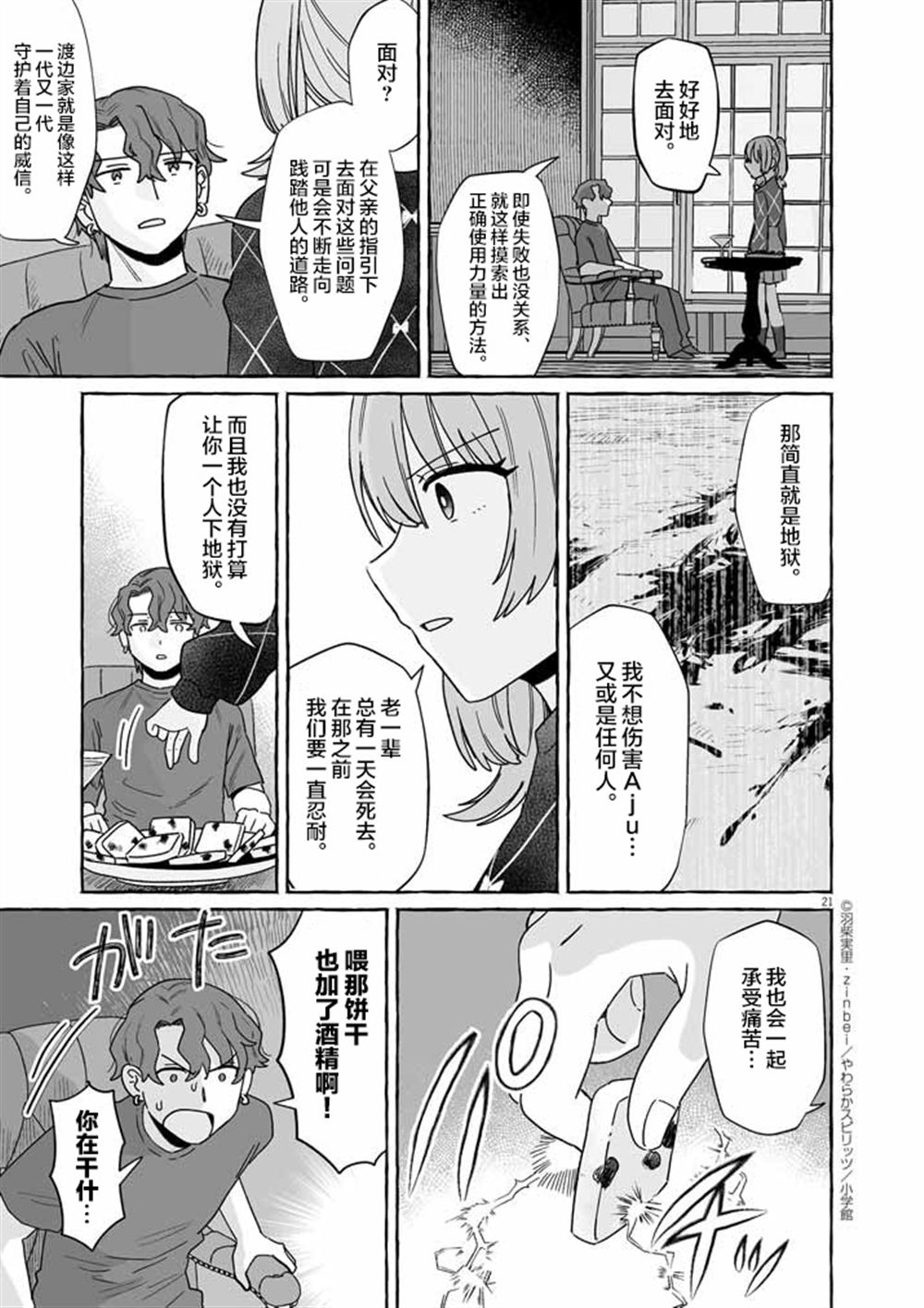 第48话20
