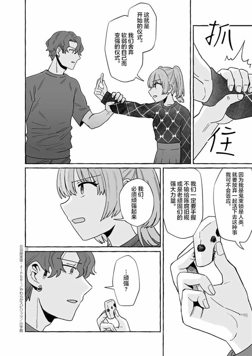 第48话21