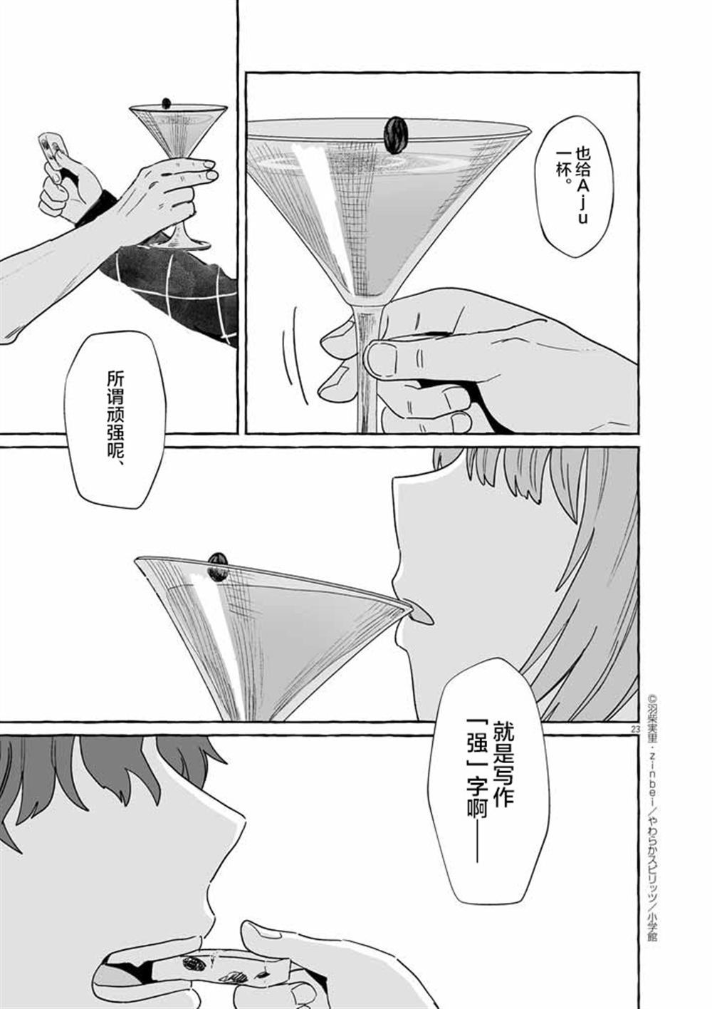 第48话22