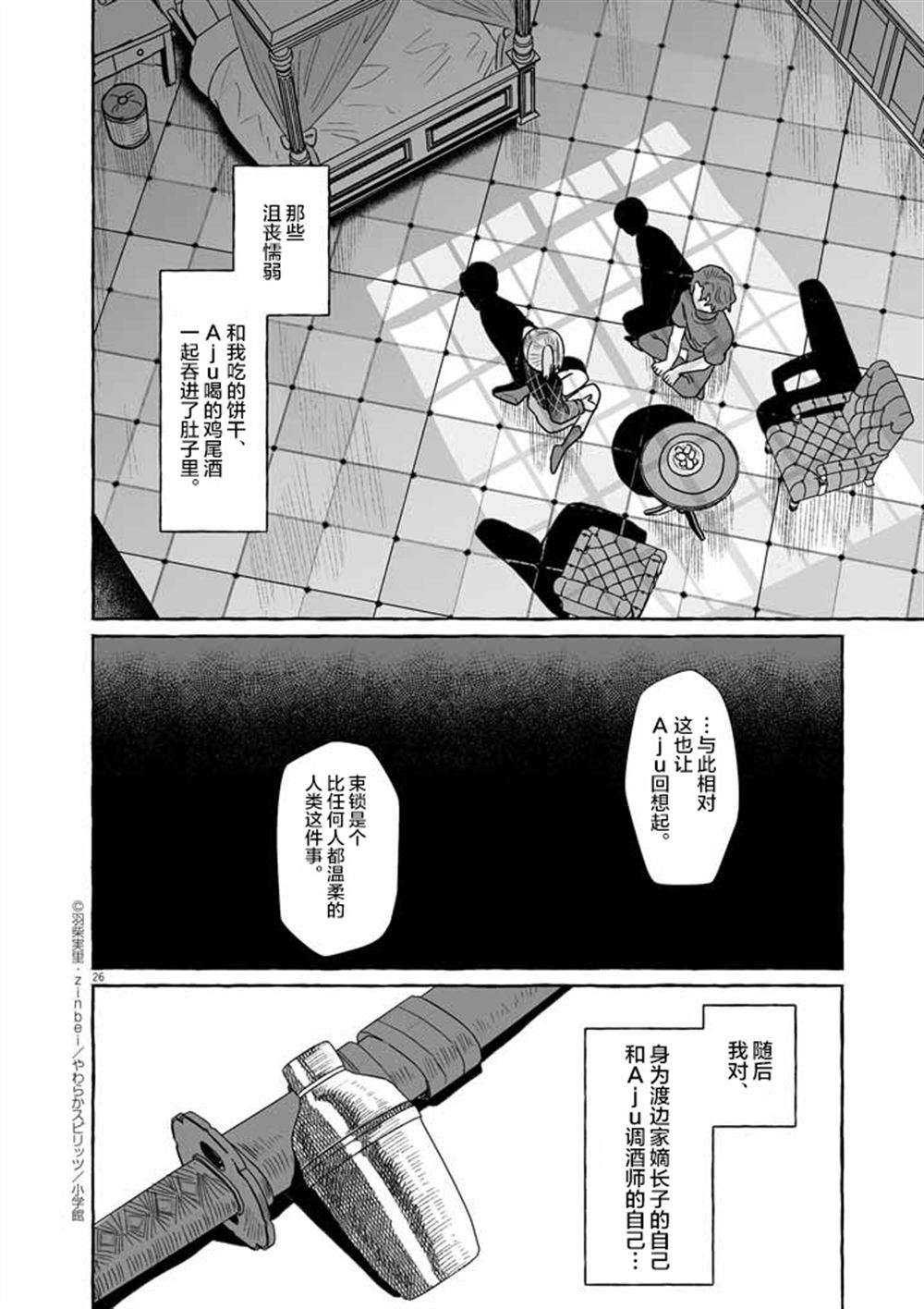 第48话25