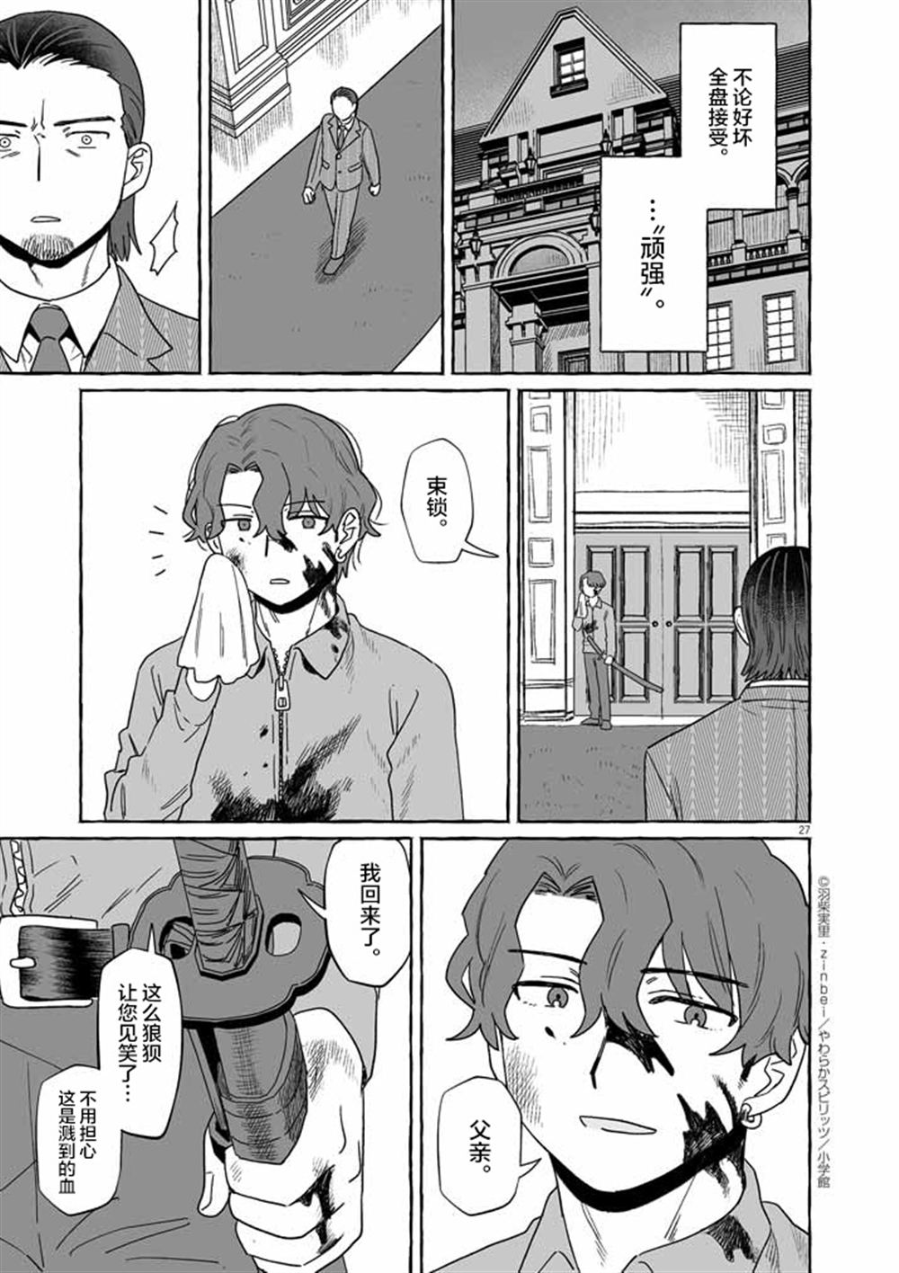 第48话26
