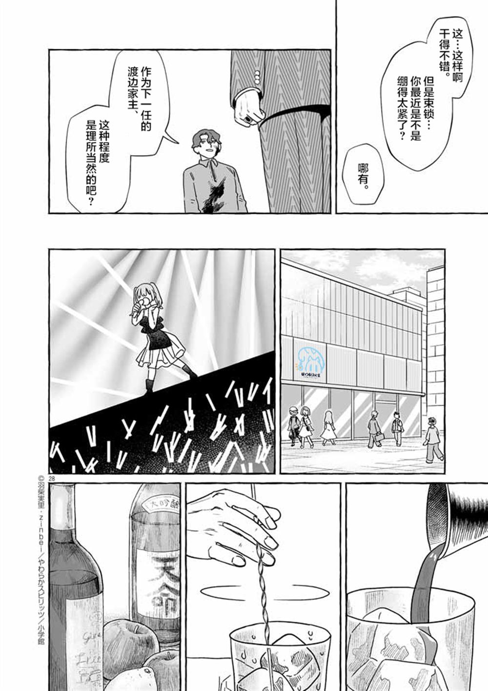 第48话27