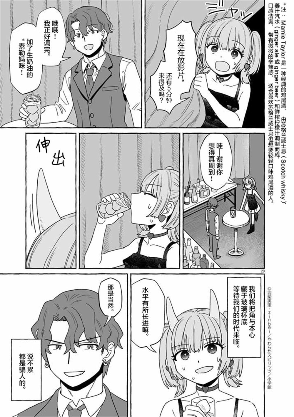 第48话28