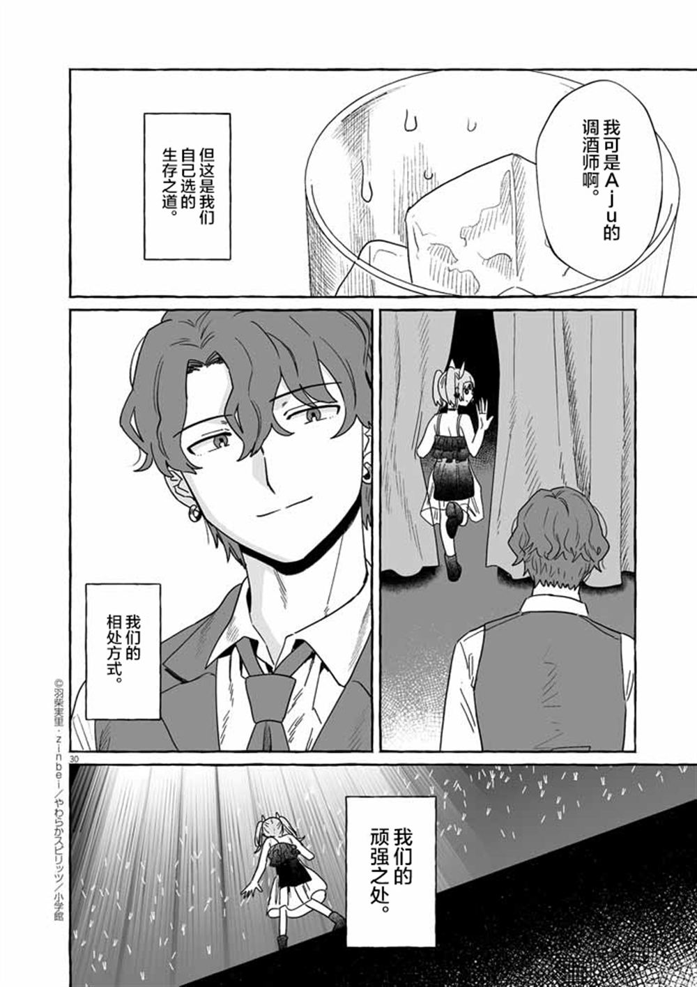 第48话29