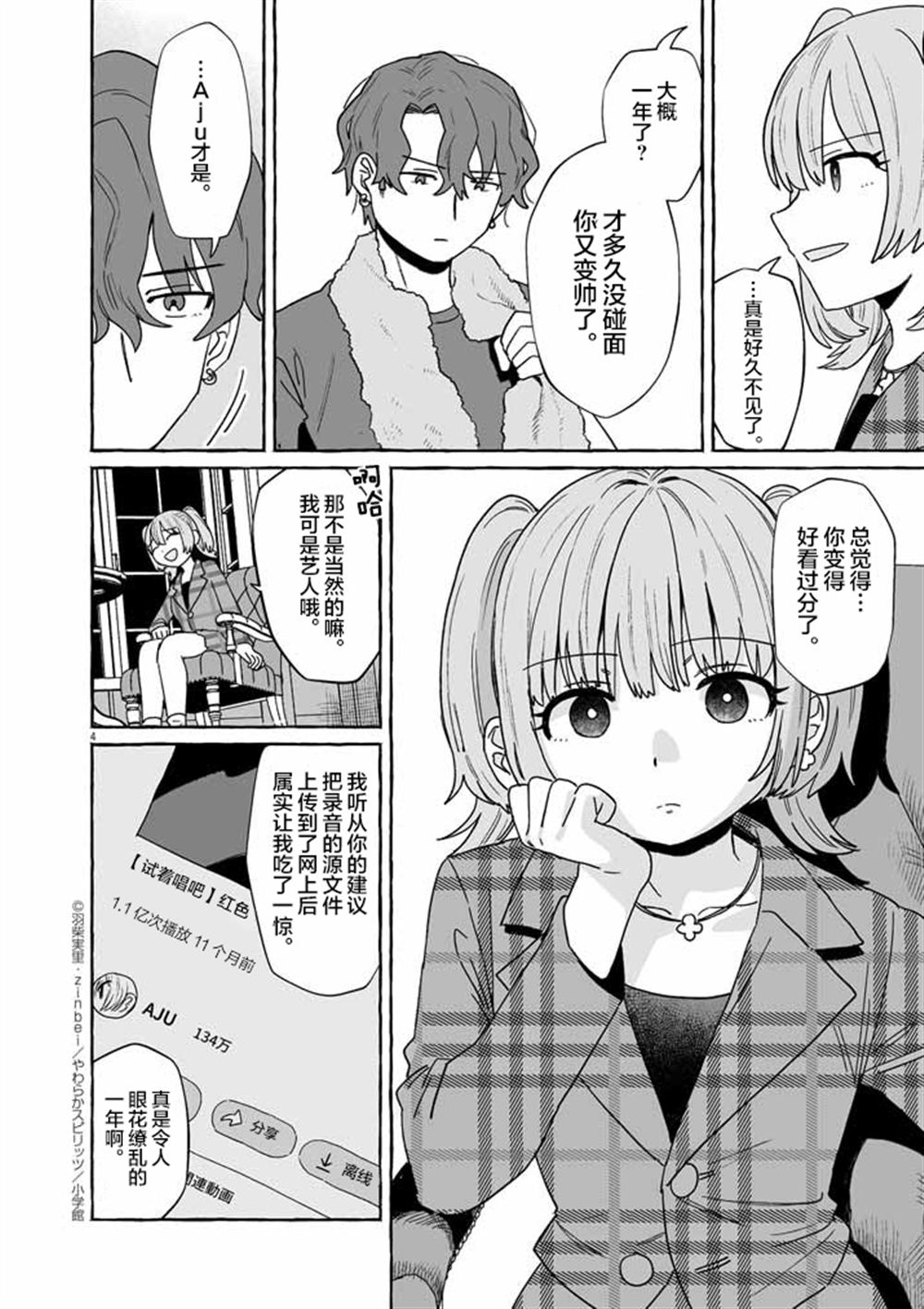 第48话3