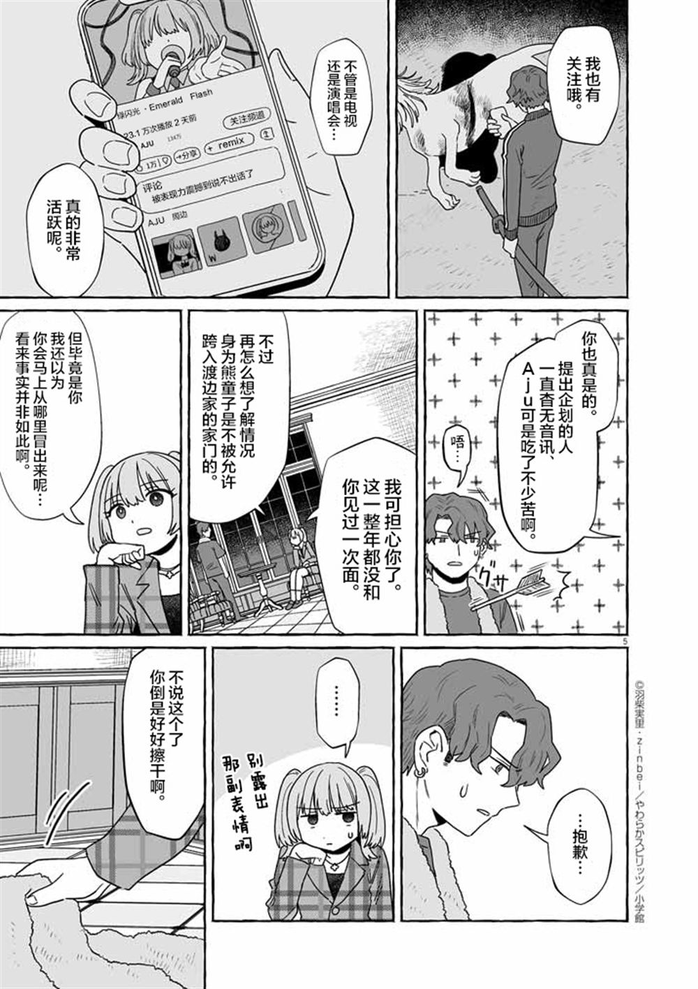 第48话4