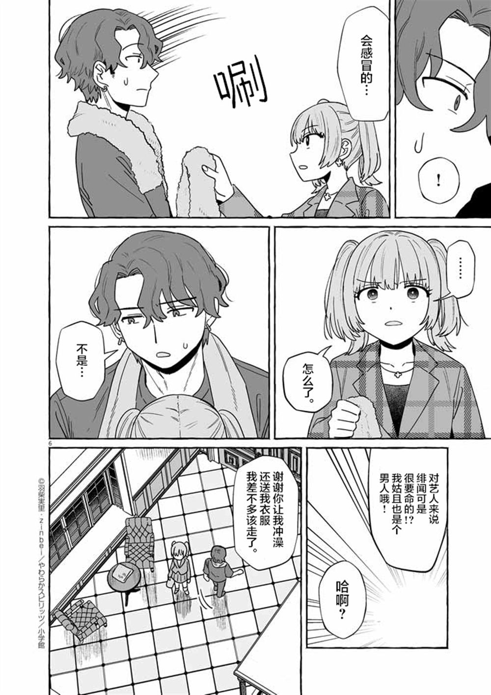 第48话5
