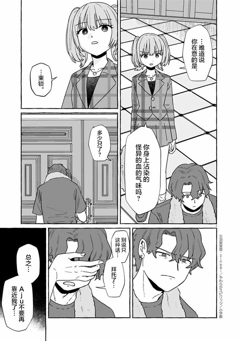 第48话6