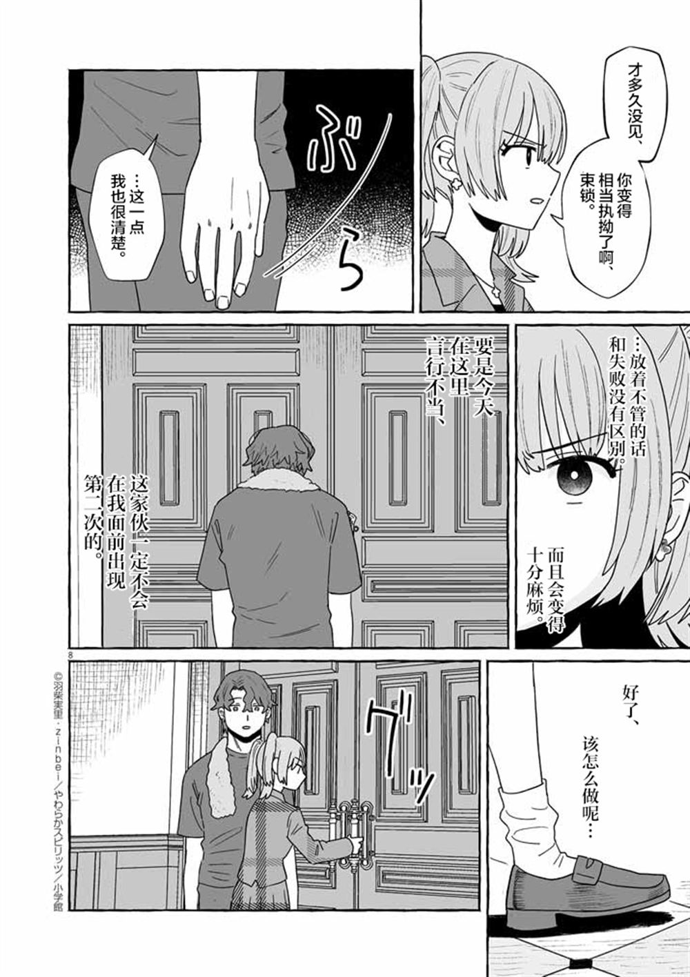 第48话7