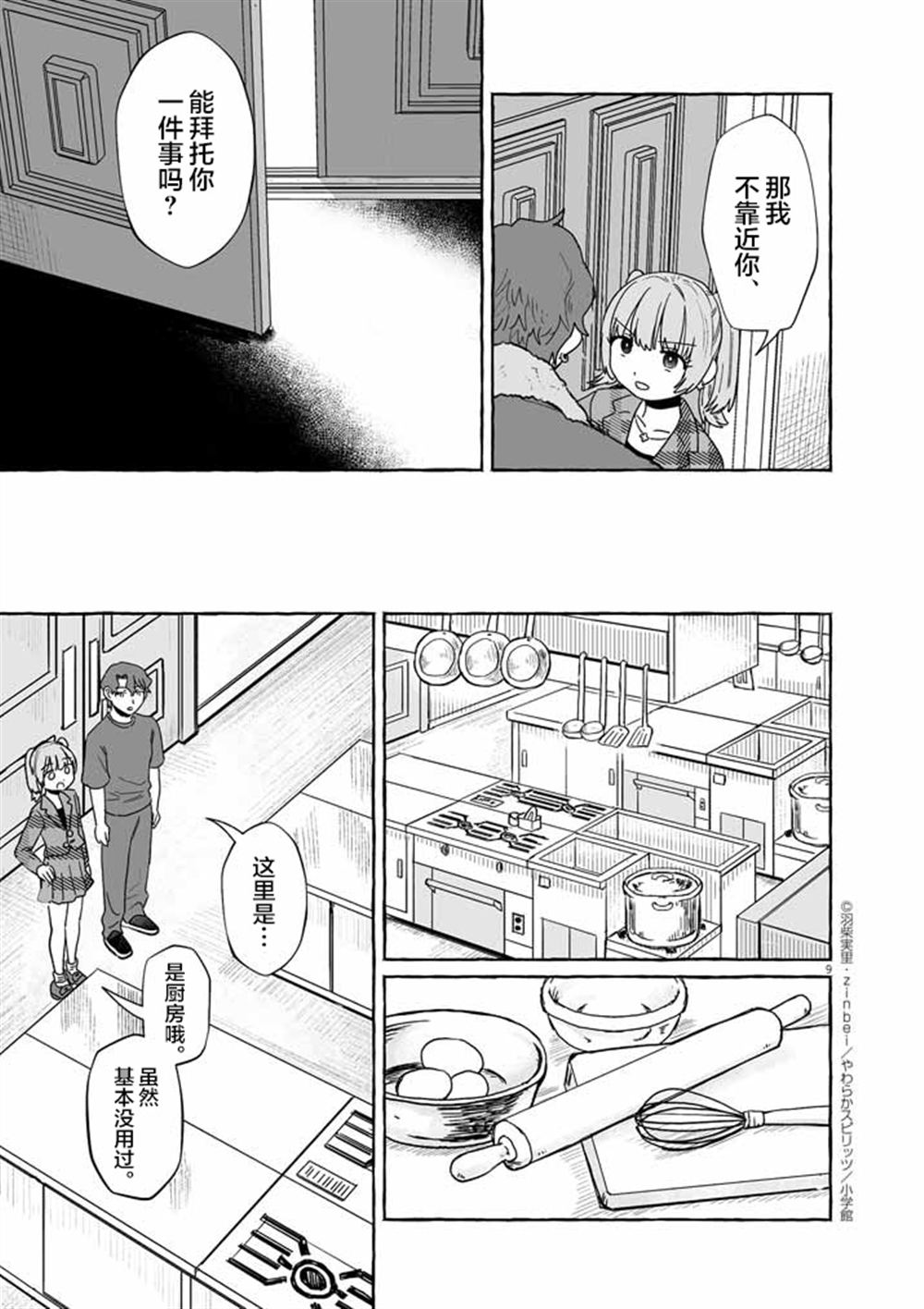 第48话8