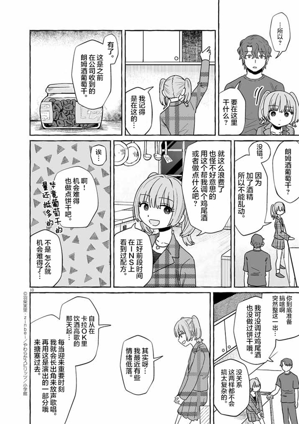 第48话9