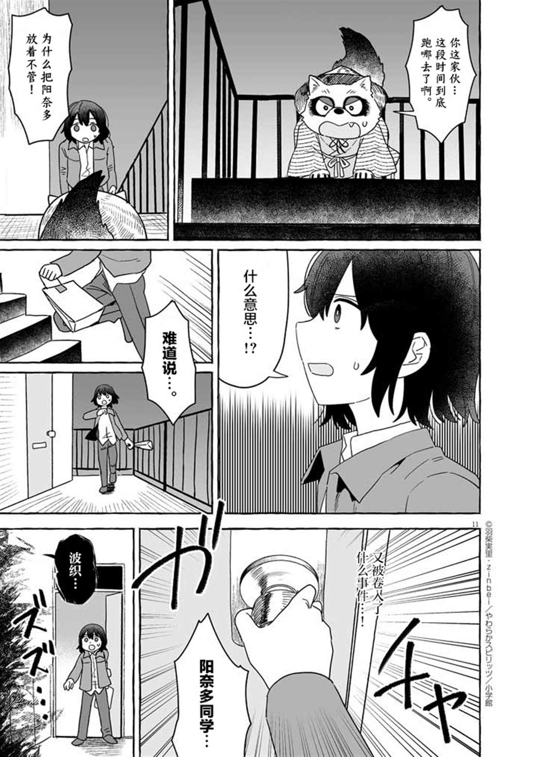 第49话10