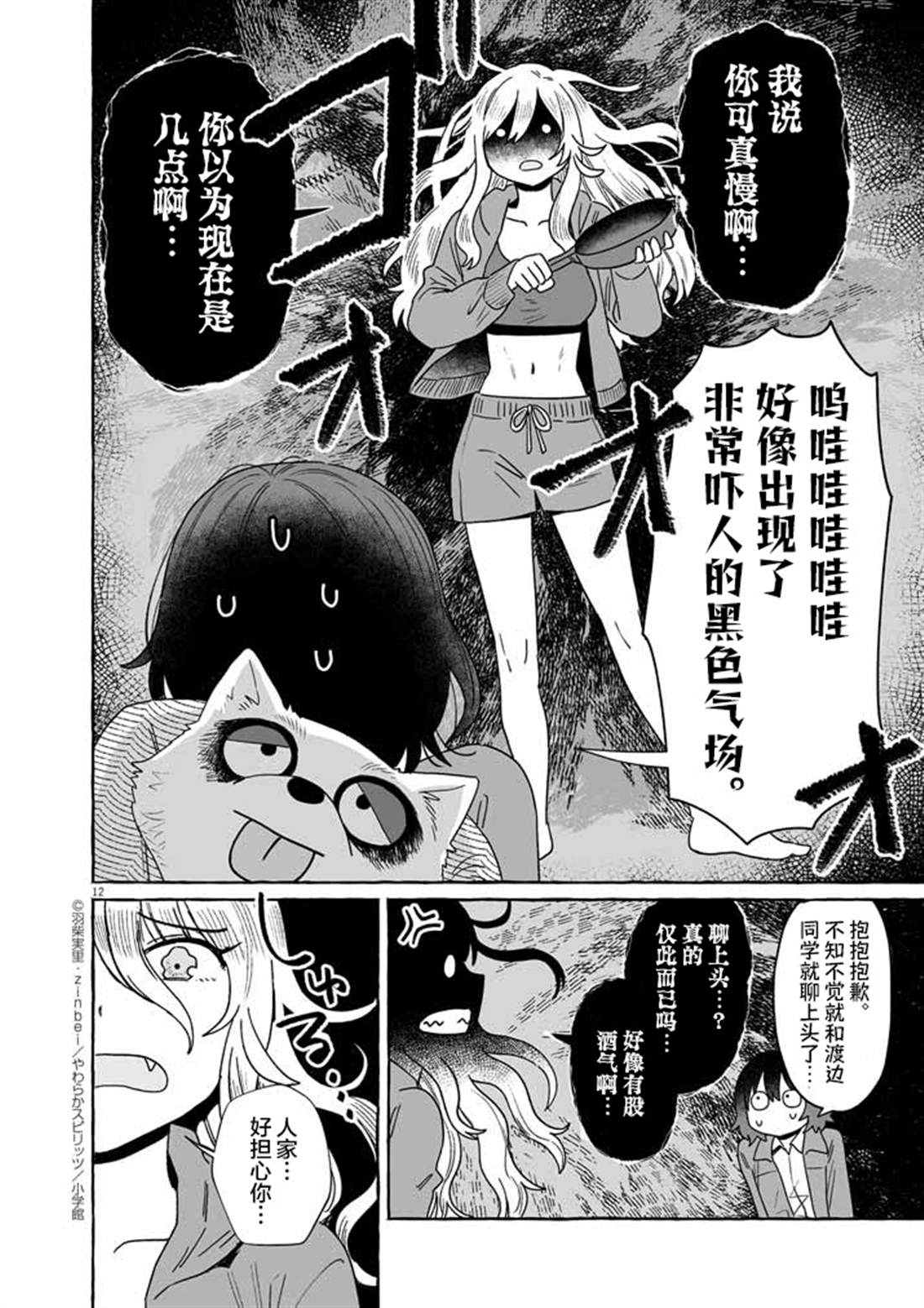 第49话11