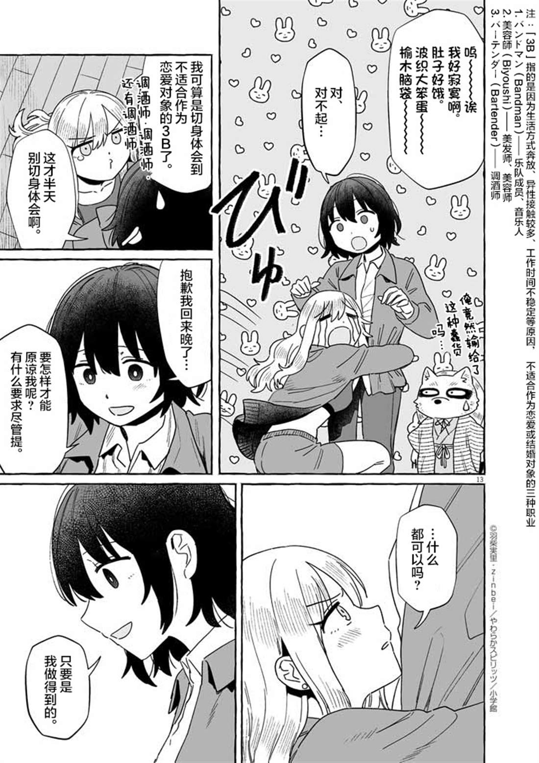 第49话12