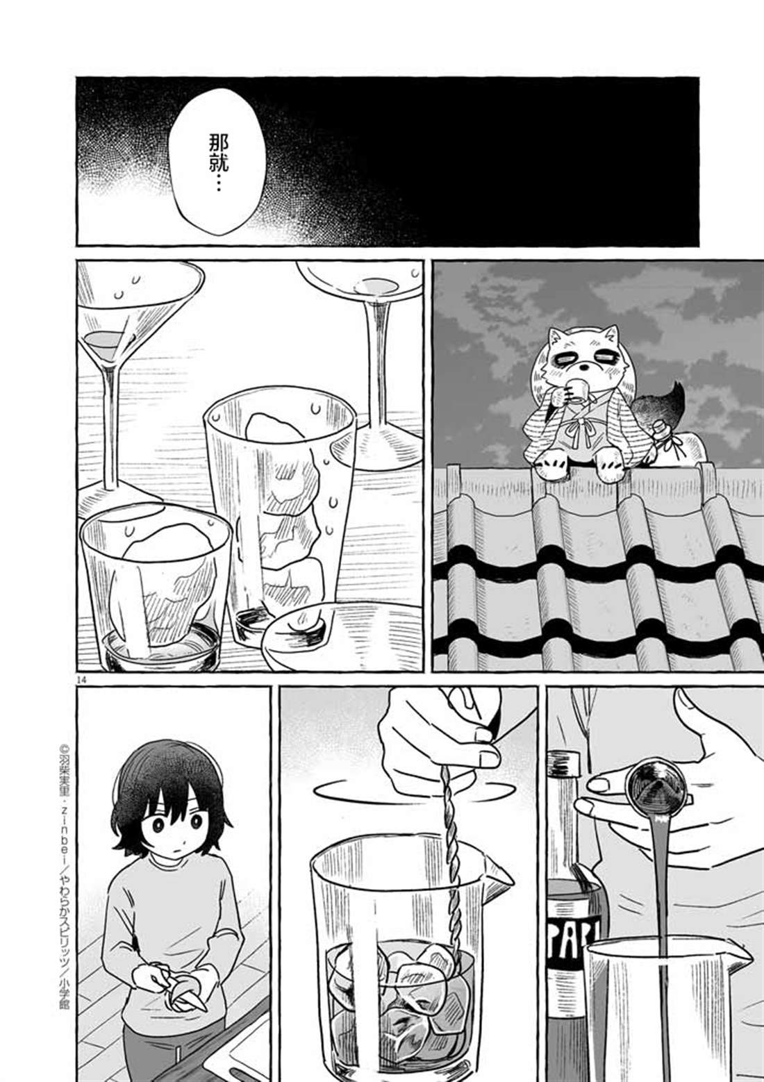 第49话13