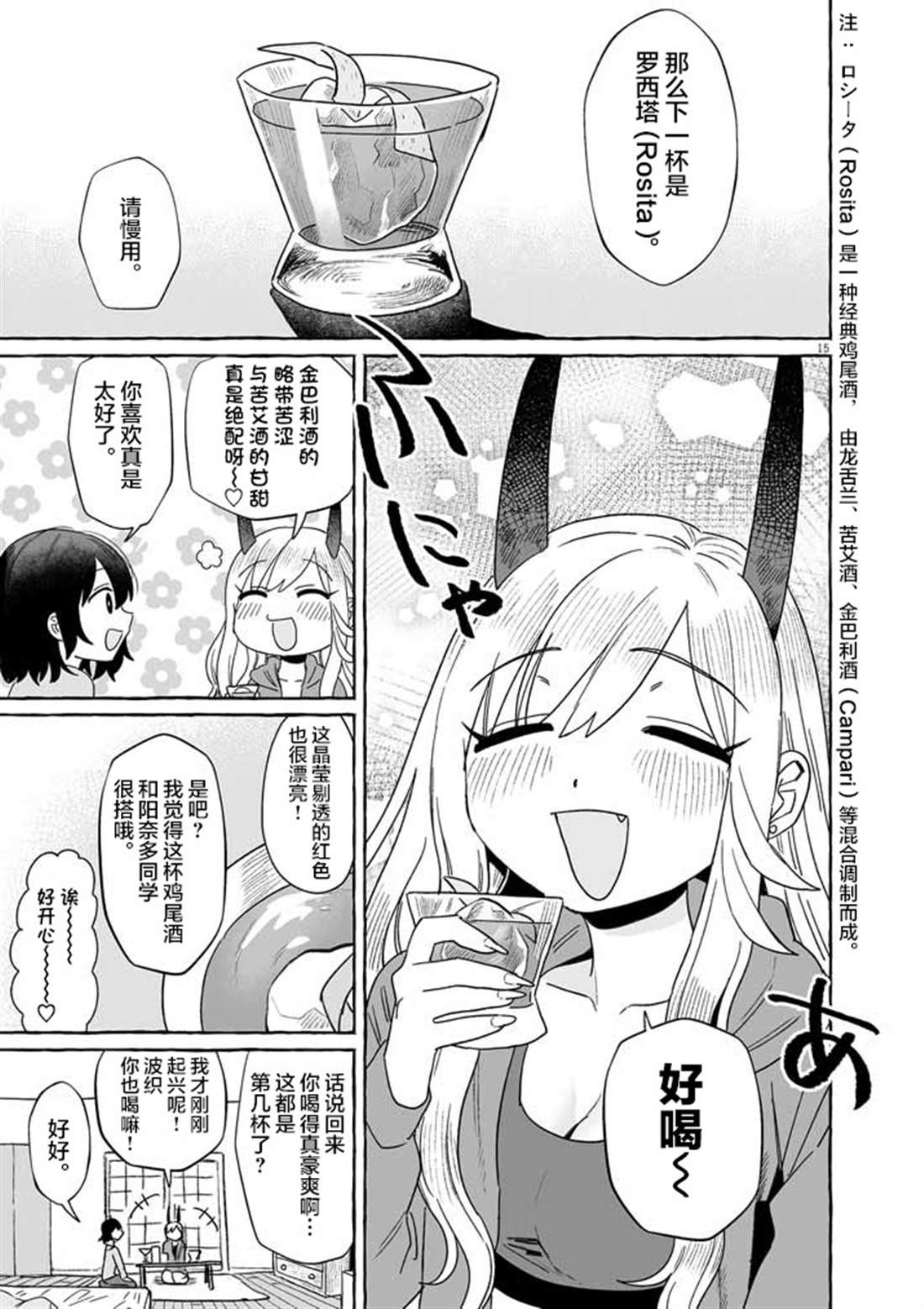 第49话14