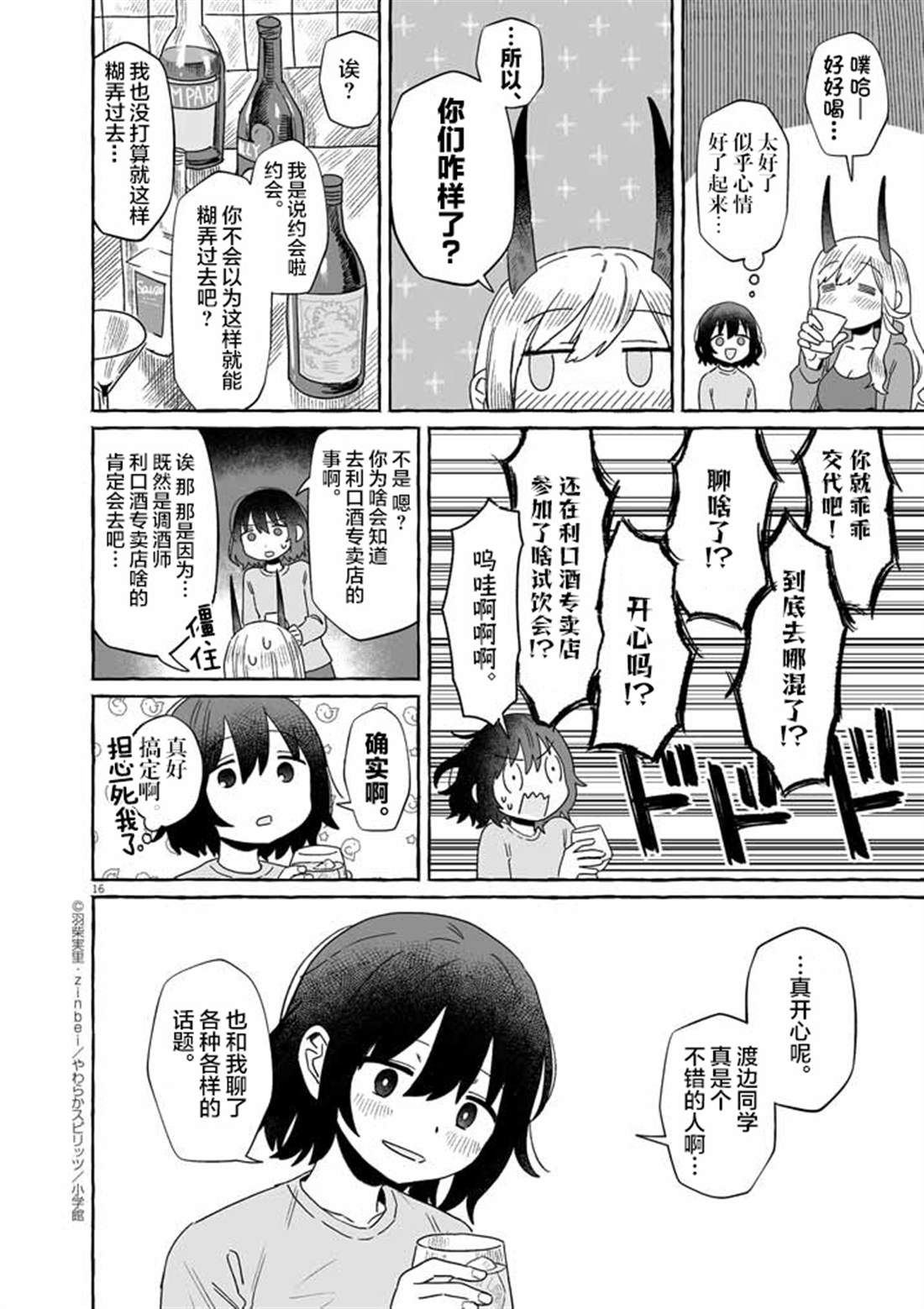 第49话15