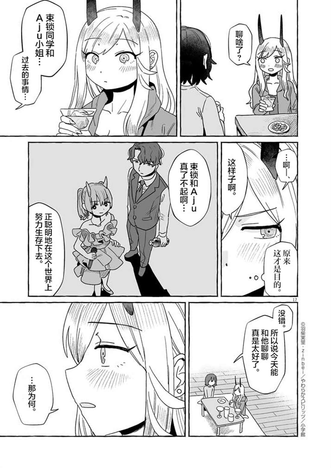 第49话16