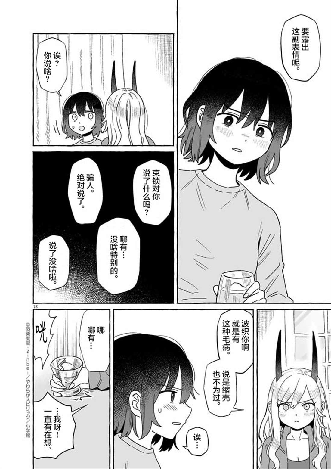 第49话17