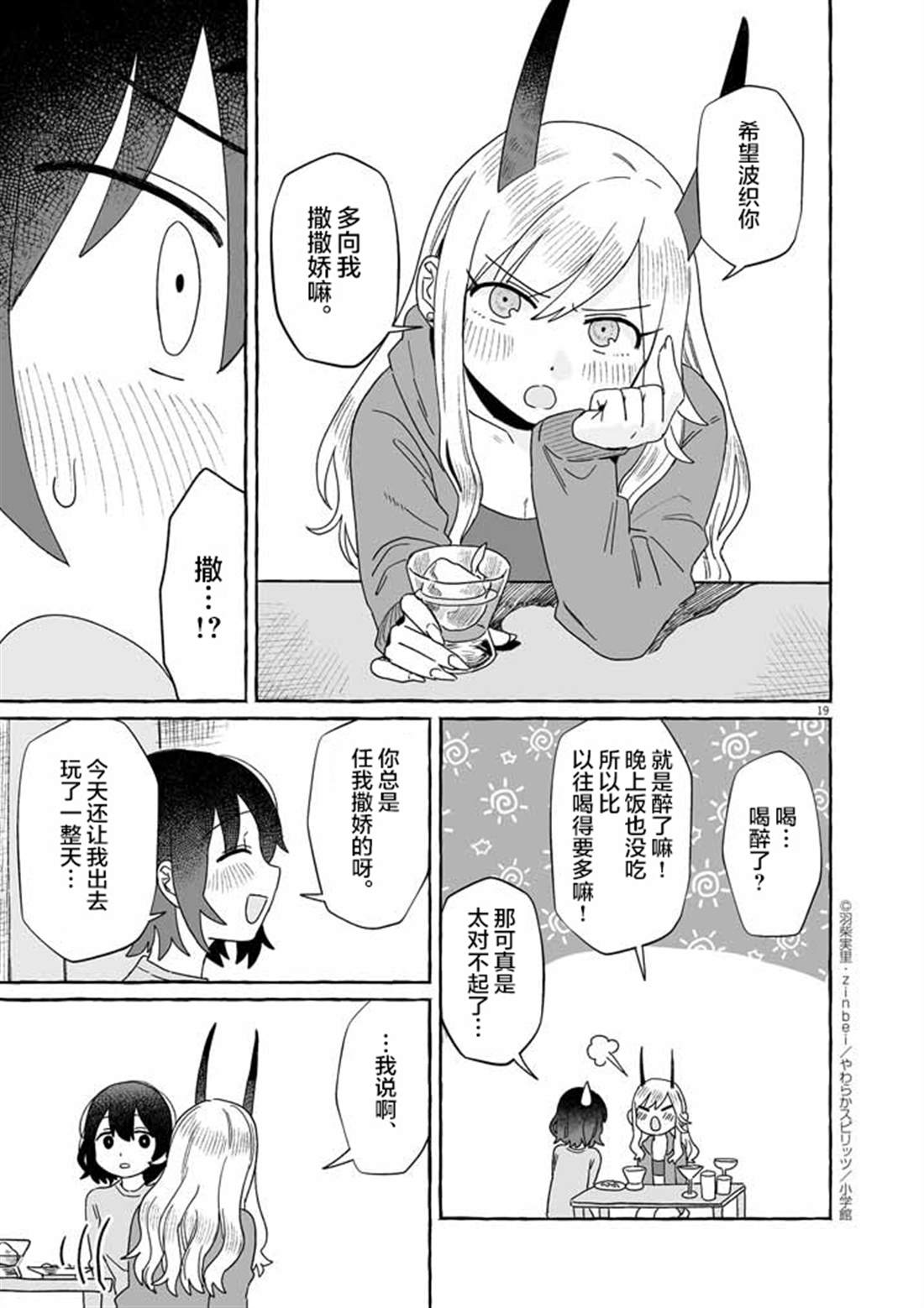 第49话18