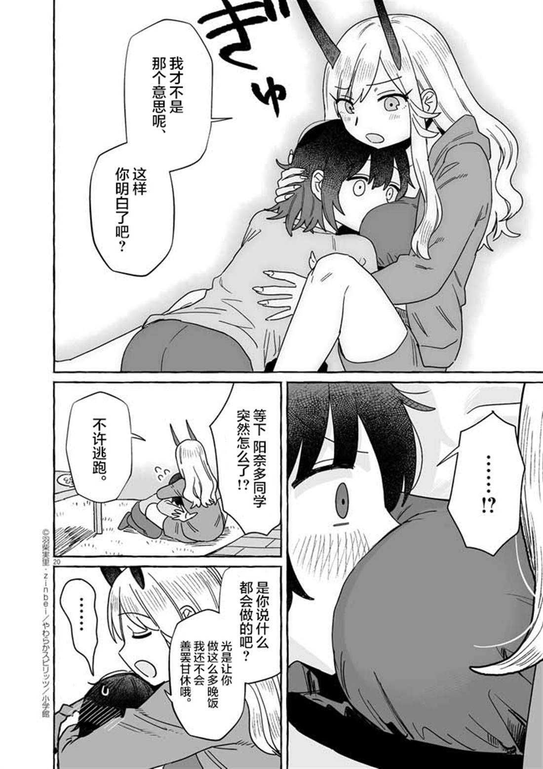 第49话19