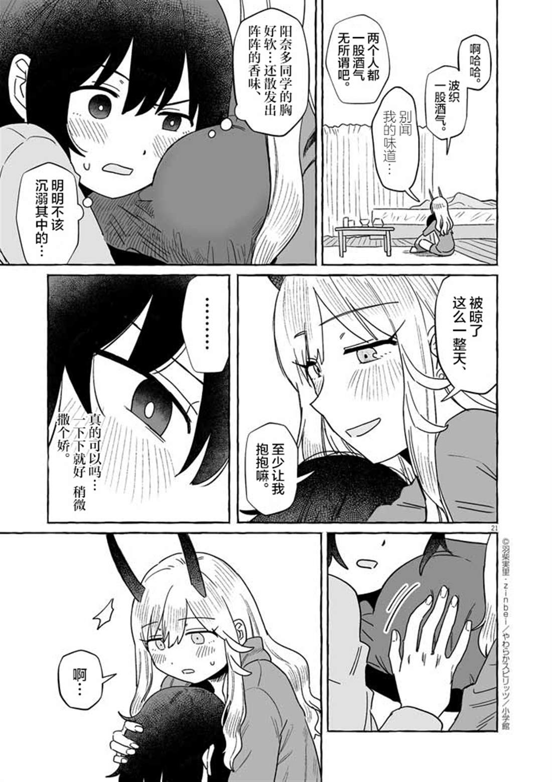 第49话20