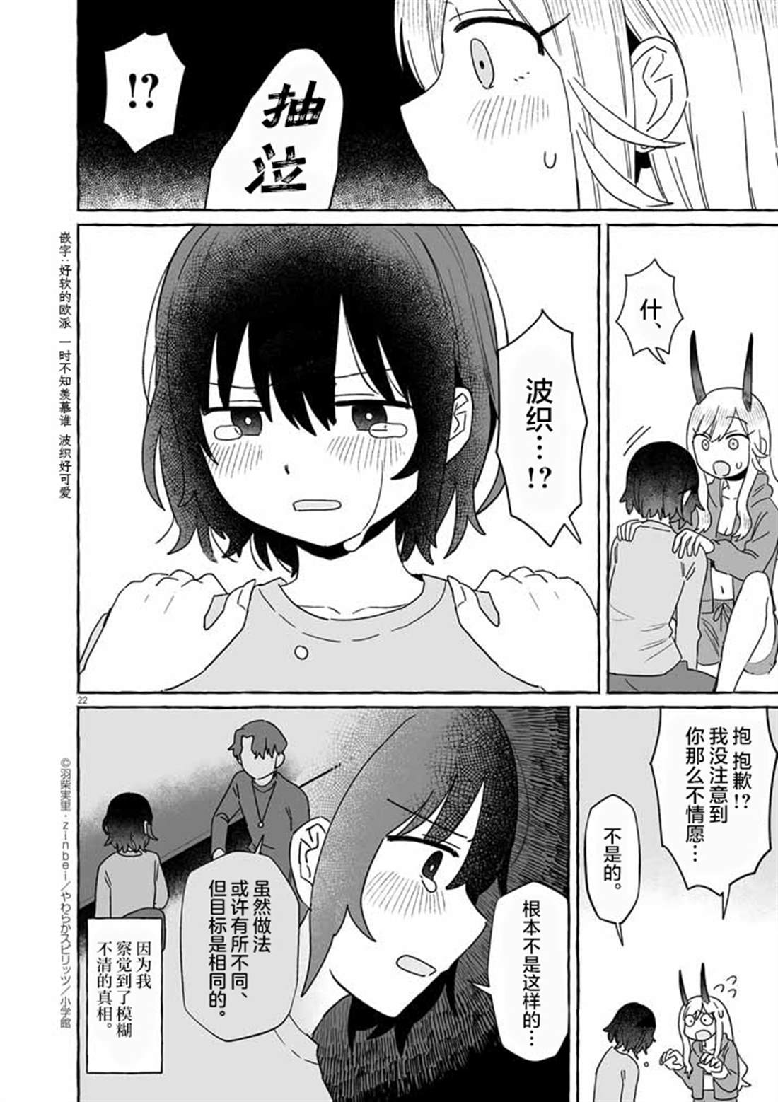第49话21