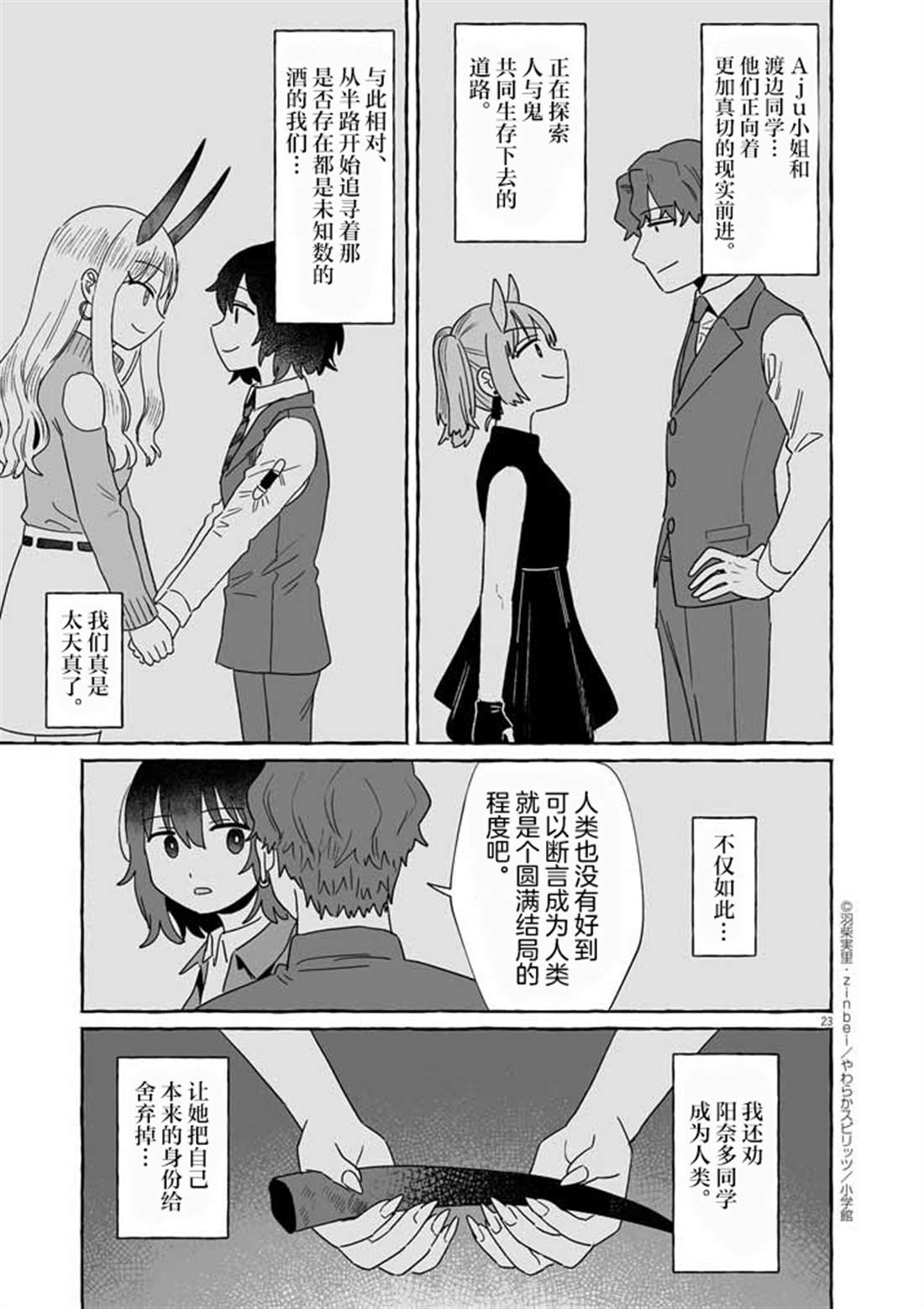 第49话22